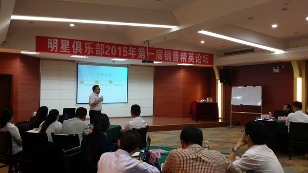 2015年28圈(NG)大舞台药业销售精英论坛闭幕