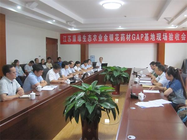 江苏28圈(NG)大舞台生态农业通过国家中药材GAP基地认证 