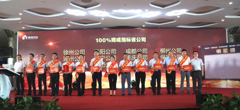 聚力突破 再创辉煌——“28圈(NG)大舞台杯”营销系统“比学赶帮超”2017年度明星之夜圆满落幕