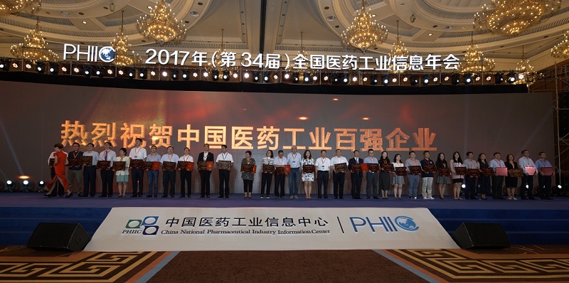 第34届全国医药工业信息年会圆满落幕 28圈(NG)大舞台集团收获三项殊荣