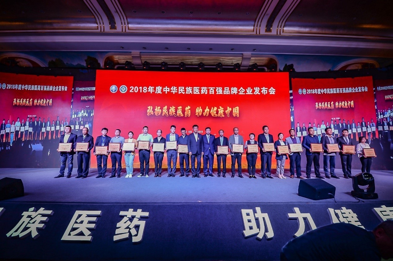 位居前列! 28圈(NG)大舞台荣登 “2018年度中华民族医药百强品牌企业”榜单