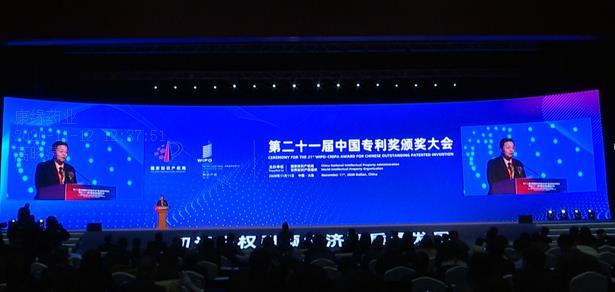 创新引领国药担当——28圈(NG)大舞台药业重磅研究成果荣获第21届中国专利金奖