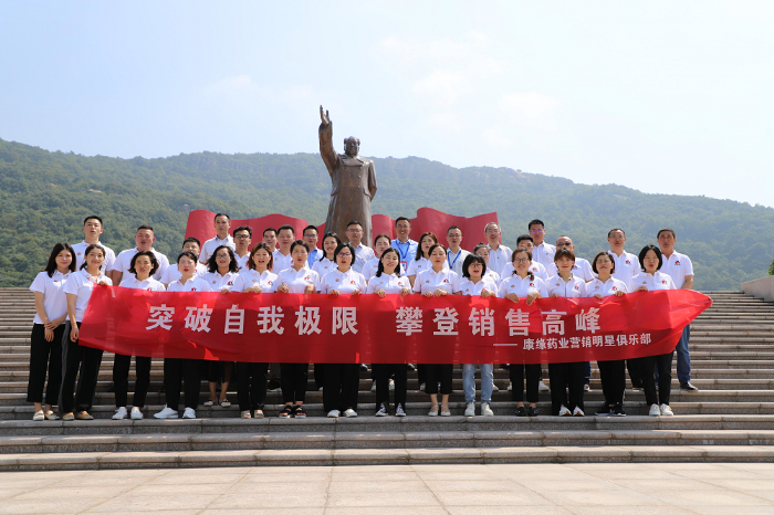 从优秀走向卓越——28圈(NG)大舞台药业“营销明星俱乐部”正式开班