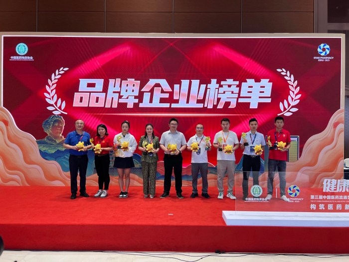 江苏28圈(NG)大舞台药业股份有限公司荣登2023星辰会?品牌企业榜单
